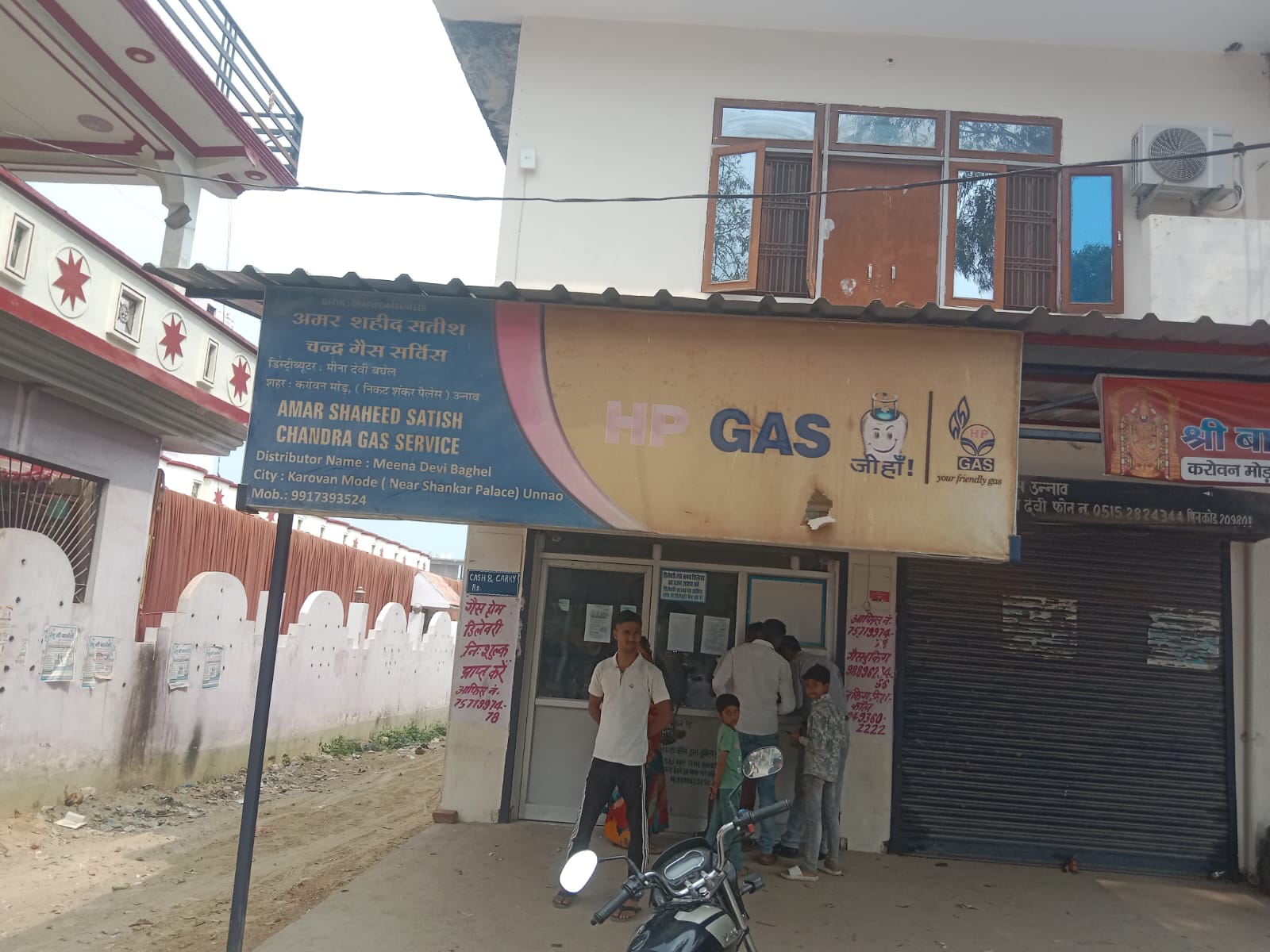 उन्नाव में बिना बुकिंग सिलेंडर को डिलीवर बताया: अमर शहीद सतीश चंद्र गैस एजेंसी का मामला, जिला पूर्ति अधिकारी बोले- ग़लती हो गई