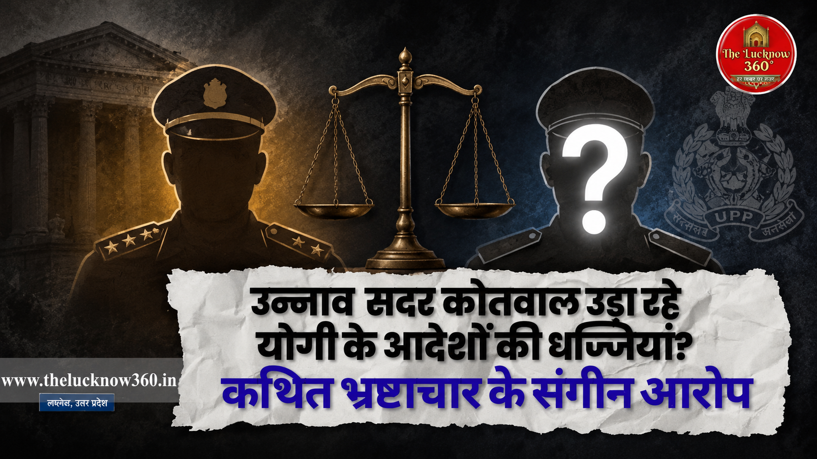 कोतवाल पर कथित वसूली का आरोप: रात को हाईवे पर सरकारी गाड़ी, वर्दी और लड़के के सहारे चल रहा भ्रष्टाचार का काला खेल?