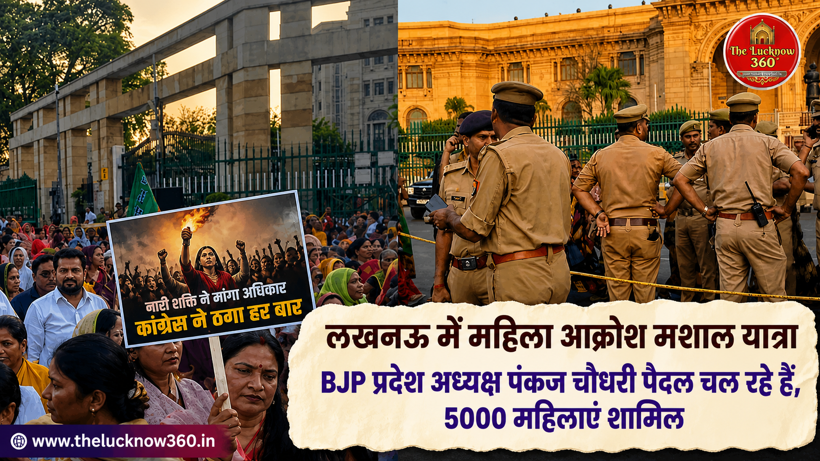 BJP के ‘मशाल जुलूस’ में नहीं आए सीएम और दोनों डिप्टी सीएम: पंकज चौधरी की अगुवाई में 5 हजार महिलाएं उतरीं, महिला बिल फेल होने पर आयोजन