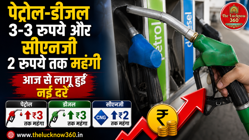 महंगाई का ‘महा-विस्फोट’: पेट्रोल-डीजल ₹3 महंगा; CNG के दाम भी बढ़े, मालभाड़ा बढ़ने से अब किचन पर पड़ेगी महंगाई की मार