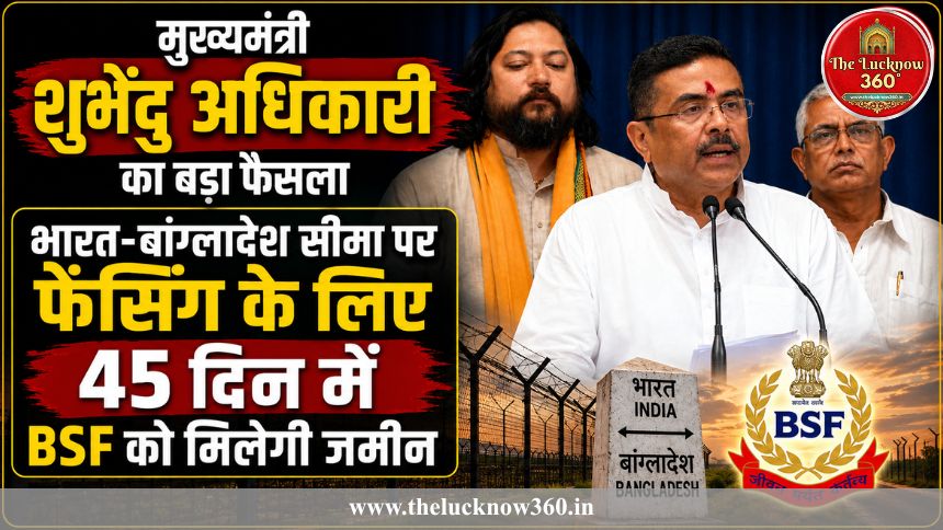 बंगाल में पहली कैबिनेट में ही शुभेंदु का घुसपैठियों पर प्रहार: BSF को 45 दिन में मिलेगी जमीन, राज्य में लागू होगा BNS