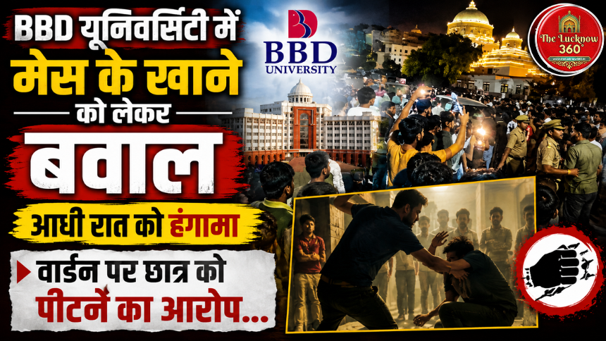 लखनऊ की BBD यूनिवर्सिटी में आधी रात भारी बवाल: मेस के खराब खाने पर हंगामा; बाहर से नॉनवेज मंगाने पर वार्डन ने छात्र को पीटा